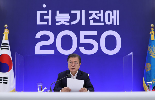 2050 탄소중립을 설명하는 문재인 대통령. 사진=기획재정부 제공