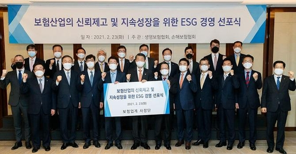 보험업계 CEO들이 23일 'ESG 공동 선포식'을 하고 있다.
