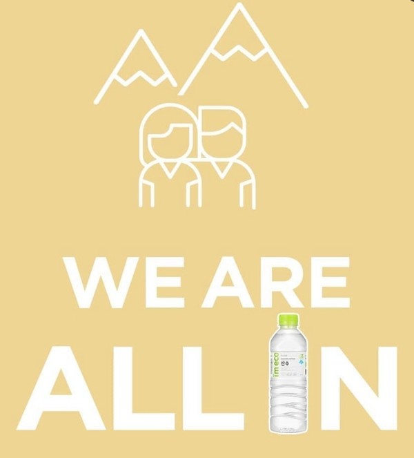 블랙야크 슬로건 We are ALL-IN _ 블랙야크 제공