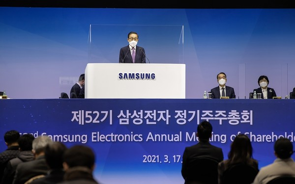 삼성전자 2021년 주주총회 장면. ISS는 사외이사 연임안에 반대 의견을 내 회사측과 충돌했다.