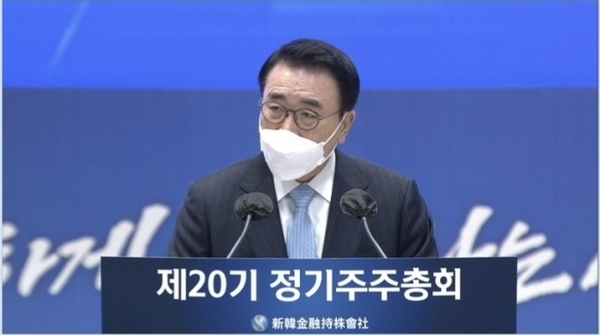 신한금융지주 2021년 주주총회 장면. ESG경영을 잘 하는 회사로 꼽혔지만, 사외이사들의 역할을 놓고 주주들 간에 이견을 보였다.