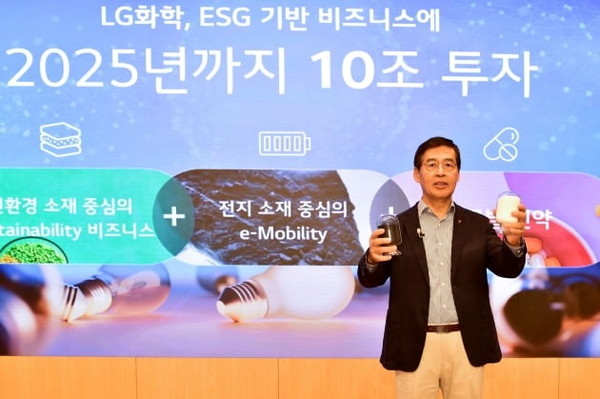 신학철 LG화학 부회장이 14일 열린 온라인 기자간담회에서 직접 소재를 들고 3대 신성장 동력 사업 육성 및 투자 계획을 발표하고 있다. 사진 제공=LG화학