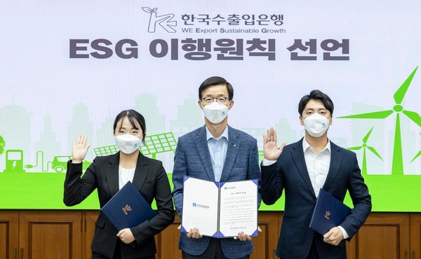 수출입은행이 1일 창립 45주년을 맞아 'ESG 경영 로드맵'을 확정·발표하고 본격적인 ESG 경영에 돌입했다. 사진 가운데가 방문규 수은 행장. 사진제공=수출입은행