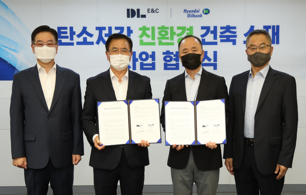 강달호 현대오일뱅크 사장(왼쪽 두번째)과 마창민 DL이앤씨 대표(왼쪽 세번째)가 MOU 체결 후 기념사진을 찍고 있다. 사진=DL이앤씨