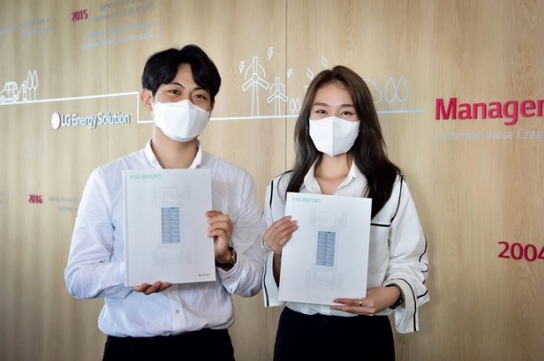 LG에너지솔루션은 출범 후 첫 환경·사회·지배구조(ESG) 리포트를 발간했다. 사진=LG에너지솔루션