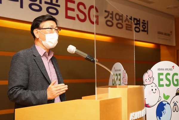 정성권 아시아나항공 대표가 13일 오후 서울 강서구 오쇠동 아시아나항공 본사에서 열린 'ESG 경영설명회'에서 총평하고 있다.  사진=아시아나항공 제공