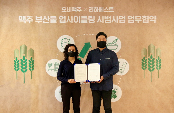 맥주부산물 활용한 푸드업사이클링도 진행하고 있다. 사진=오비맥주