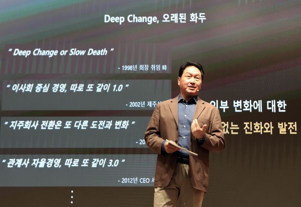 최태원 SK그룹 회장이 22일 경기 이천 SKMS연구소에서 열린 '2021 CEO세미나'에서 폐막 발언을 하는 모습. 사진=SK그룹