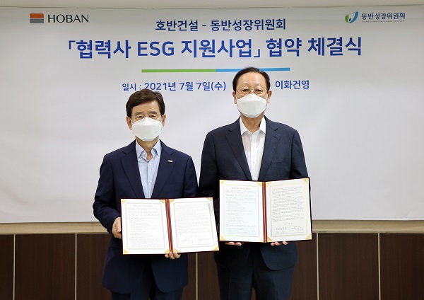 호반건설-동반위, ‘협력사 ESG 지원사업’ 협약 체결 기념사진 (왼쪽 김선규 호반그룹 총괄회장, 오른쪽 권기홍 동반위 위원장). 사진=호반그룹
