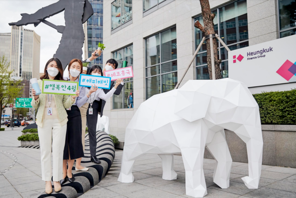 흥국생명은 올해 4월 ‘행복한 습관, 행복한 4월’이라는 주제로 ‘해피해빗 친환경 캠페인’을 진행한 바 있다. 사진=흥국생명