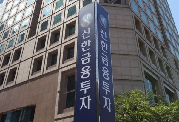 서울 여의도 신한금융투자 사옥 전경. 사진=신한금융투자