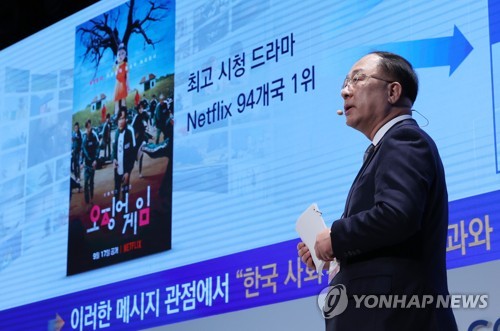 홍남기 경제부총리겸 기획재정부 장관이 12월 1일 서울 광진구 그랜드워커힐 호텔에서 열린 제 33차 세계협동조합대회 개회식에서 사회적경제 성과에 대해 설명하고 있다. 기획재정부는 소셜 택소노미 제정을 주도할 전망이다. 사진=연합뉴스