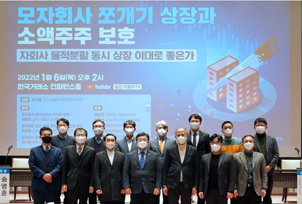 민주당 이용우 의원이 6일 개최한 물적분할 규제 관련 토론회 모습. 사진=연합뉴스