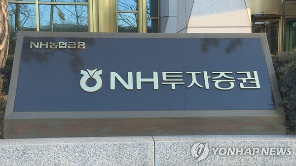 NH투자증권은 업무정지에 과태료 51억원도 부과 받았다. 사진=연합뉴스