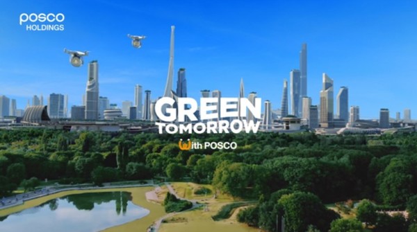 포스코홀딩스 '친환경 미래소재' TV광고가 공개됐다. 사진=SM C&C