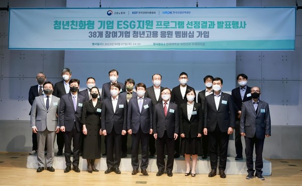 고용노동부는 지난 7일 서울 광진구 건국대 국제회의장에서 열린 '청년친화형 기업 ESG 지원' 사업 선정 프로그램 발표식에서 CJ올리브네트웍스의 메타버스 인턴십 등 38개 기업을 선정했다. 사진=CJ올리브네트웍스