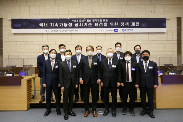 한국회계기준원과 한국회계학회가 4월20일 주최한 '지소가능성 공시기준 제정을 위한 정책 제언' 포럼 참석자들이 포즈를 취하고 있다. 사진=한국회계기준원 제공