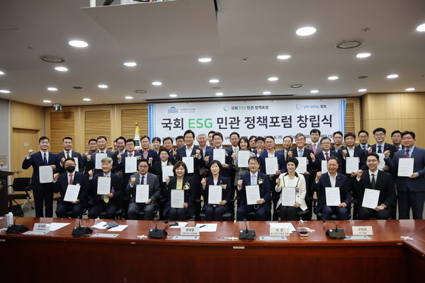 국회 ESG 민관 정책포럼 창립식