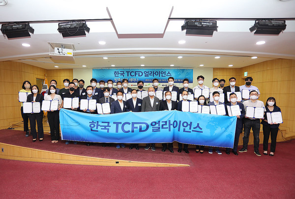 한국TCFD얼라이언스 발족식에 참석한 관계자들이 포즈를 취하고 있다. 사진=한국사회책임투자포럼 제공