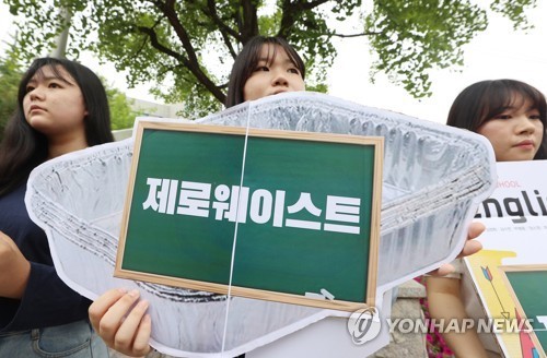 국내에서 활발하게 벌어지는 제로웨이스트 운동에 기업들도 동참하고 있다. 사진은 6.1 지방선거·국회의원 보궐선거를 2일 앞둔 30일 오전 청소년직접행동 회원들이 서울 종로구 서울특별시 교육청 앞에서 열린 '제로웨이스트' 정책 제안 기자회견을 열고 있는 모습.  사진 = 연합뉴스 제공. 