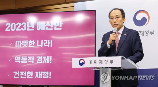 추경호 경제부총리가 내년 예산안에 관해 브리핑하고 있다. 사진=연합