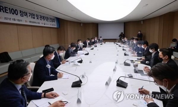 지난해 산업통상자원부가 개최한 'RE100 참여 기업 및 관계기관 간담회'. 사진=연합뉴스