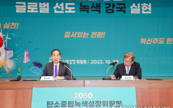 2050 탄녹위 공동위원장인 한덕수 국무총리(사진 왼쪽)과 김상협 카이스트 부통장이 26일 서울 성북구 한국과학기술연구원(KIST)에서 열린 탄중위 전체회의에 참석, 발언하고 있다. 사진=연합뉴스