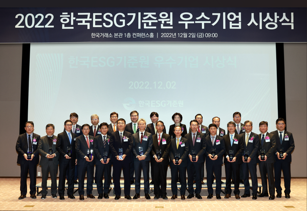 한국ESG기준원의 2022년 ESG 우수기업 시상식이 2일 여의도 한국거래소에서 열렸다. 사진=연합뉴스