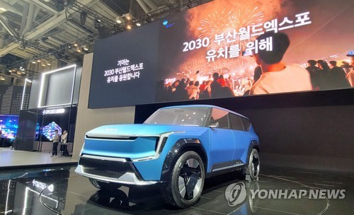 지난해 7월 21일 부산 해운대구 벡스코에서 열린 '2022 부산국제모터쇼' 의 기아 부스. 대형 전기 SUV 콘셉트카 '더 기아 콘셉트 EV9'를 선보였다. 사진=연합뉴스