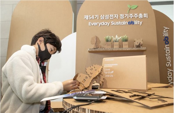 15일 경기도 수원시 수원컨벤션센터에서 열린 제54기 삼성전자 정기 주주총회에서 어린이가 에코패키지를 조립하며 업사이클링을 체험하고 있다. (사진=삼성전자)