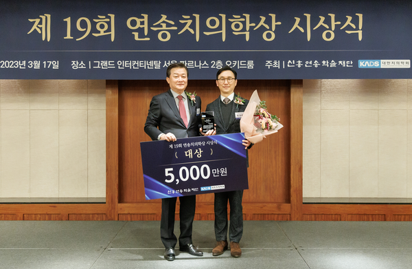 17일 열린 연송치의학상 시상식에서