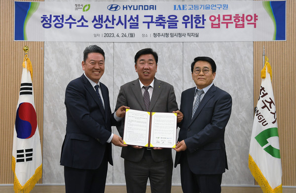 ​24일 충북 청주시청에서 서강현 현대차 기획재경본부장, 이범석 청주시장, 김진균 고등기술연구원장(왼쪽부터)이 ‘바이오가스를 활용한 청정수소 생산시설 구축 및 수소 생태계 활성화를 위한 업무협약식’을 했다. 사진 제공=현대자동차그룹​