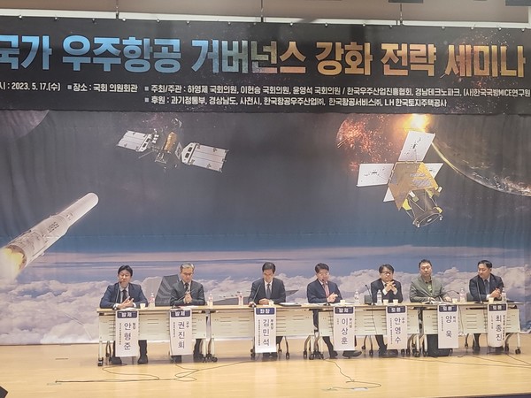 17일 국회에서 열린 국가 우주항공 거버넌스 강화 전략 세미나. 사진=연합뉴스