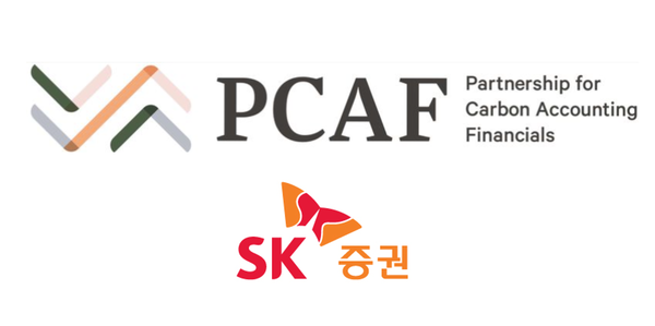 SK증권이 단일 증권사로는 최초로 PCAF에 가입했다.