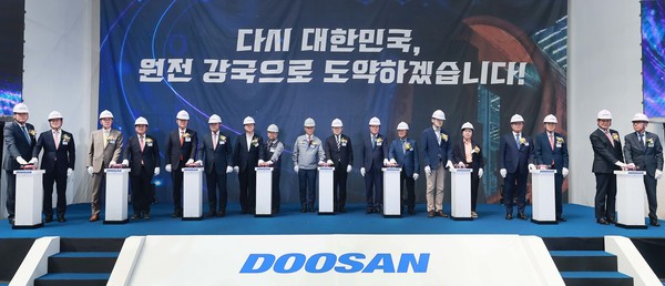 이창양 산업통상자원부 장관 등이 참석한 가운데 경남 창원시 두산에너빌리티에서 15일 열린 '신한울 3·4 주기기 제작 착수식' 모습. 사진=산업통상자원부 제공