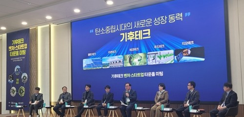 지난 3월 13일 부산 해운대구 벡스코에서 대통령 직속 '2050 탄소중립녹색성장위원회'와 부산시가 공동으로 마련한 '기후테크 벤처·스타트업 타운홀 미팅' 모습. 사진=연합뉴스