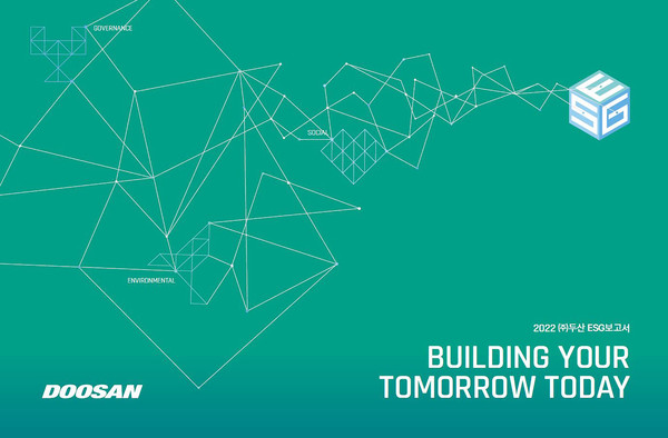 ‘2022 ESG 보고서’를 발간한 두산. 사진=두산 제공