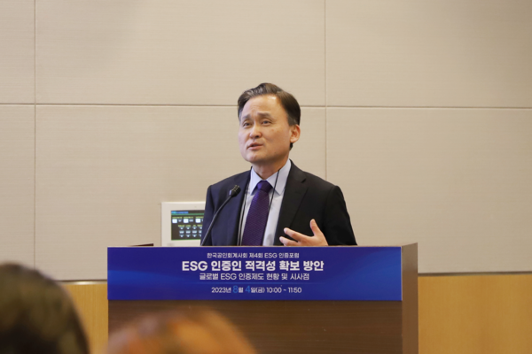 전규안 숭실대 교수가 4일 한국회계학회가 주최한 ESG 인증 포럼에서 발제하고 있다. 사진=한국회계학회