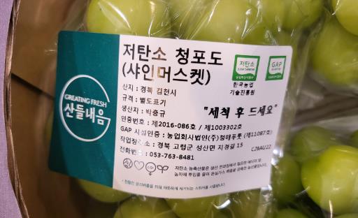 농림축산식품부는 올해 하반기 저탄소 농산물 인증 지원사업으로 농가 1608호를 선정했다고 10일 밝혔다. 저탄소 농산물 인증이란 친환경 농업기술을 활용해 농산물 생산 과정에서 온실가스를 평균치보다 적게 배출한 곳을 정부가 인증하는 것이다. (사진=농림축산식품부 제공)