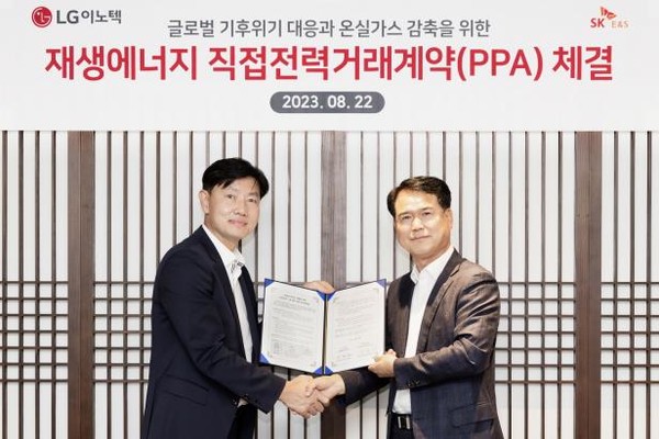 LG이노텍은 SK E&S와 연 10MW 재생에너지 직접전력구매계약(PPA) 을 체결했다. 사진=LG이노텍 제공