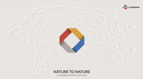 CJ제일제당의 지속가능경영보고서 표지. 사진=CJ제일제당 제공