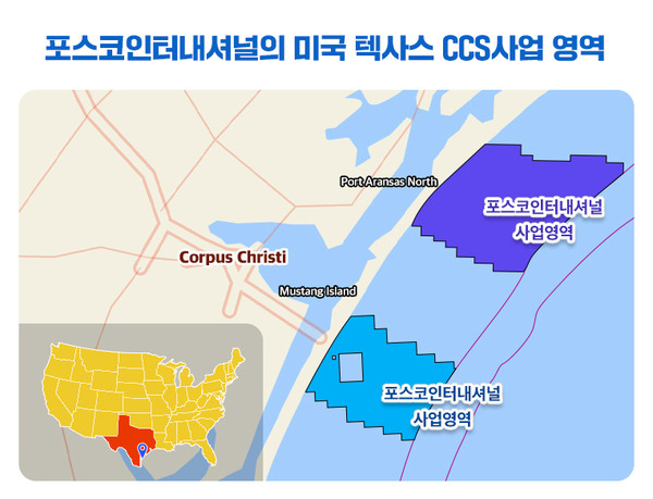 포스코인터내셔널이 우선협상 대상자로 선정된 미국 텍사스 CCS 사업 영역. 사진=포스코인터내셔널 제공
