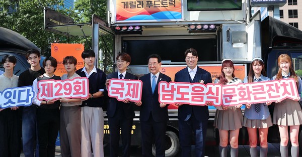 제29회 국제남도음식문화큰잔치 출정식 모습. 사진=전남도 제공