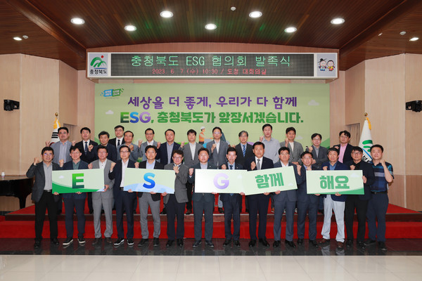지난 6월 열린 충청북도 ESG 민관협의회 발족식 모습. 사진=충북도청 제공