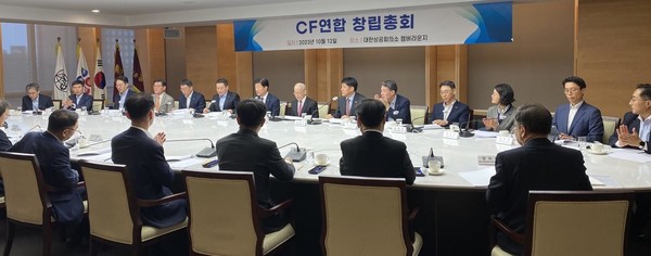 '무탄소(CF) 연합' 발족을 위해 12일 대한상공회의소에 모인 20개 기업·기관의 관계자들이 창립총회를 진행하고 있다. 사진=연합뉴스