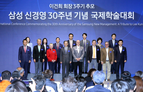 이건희 회장 3주기 추모 삼성 신경영 30주년 기념 국제학술대회에서 주요 참석자들이 기념 촬영을 하고 있는 모습. 사진=연합뉴스