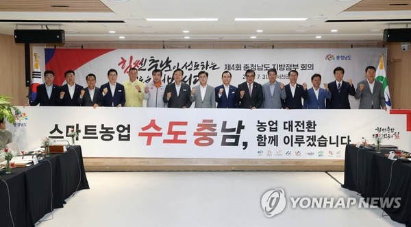 김태흠(가운데) 충남지사와 충남지역 시장·군수들이 31일 서천군청에서 열린 제4회 충남 지방정부회의에서 스마트농업 육성을 위한 협약을 한 뒤 기념사진을 촬영하고 있다. 사진=충남도 제공