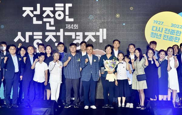 ​지난해 7월 10일 경주 화백컨벤션센터에서 열린 제4회 전진한 사회적경제 대상 시상식 모습. 사진=경북도청 제공​