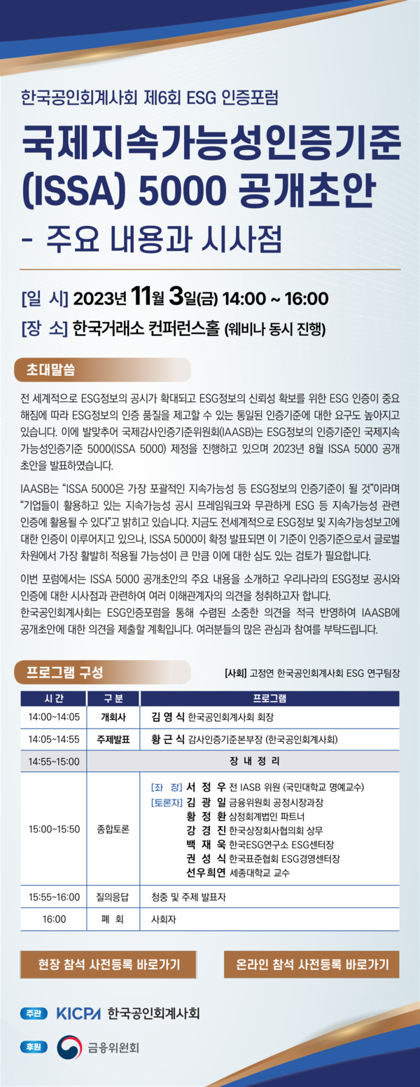 사진=한국공인중계사회