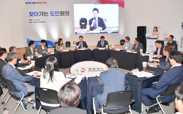 올해 5월 30일 경남 양산시 미래디자인융합센터에서 박완수 도지사의 주재로 열린 ‘찾아가는 도민회의' 모습. 사진=경남도 제공